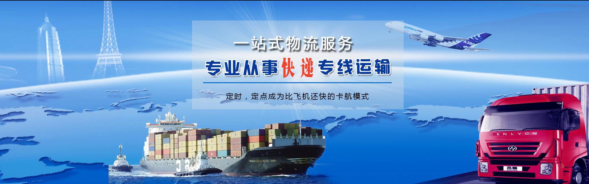 临川到罗马尼亚物流公司-临川至罗马尼亚物流专线-临川空运到罗马尼亚-优时通物流有限公司